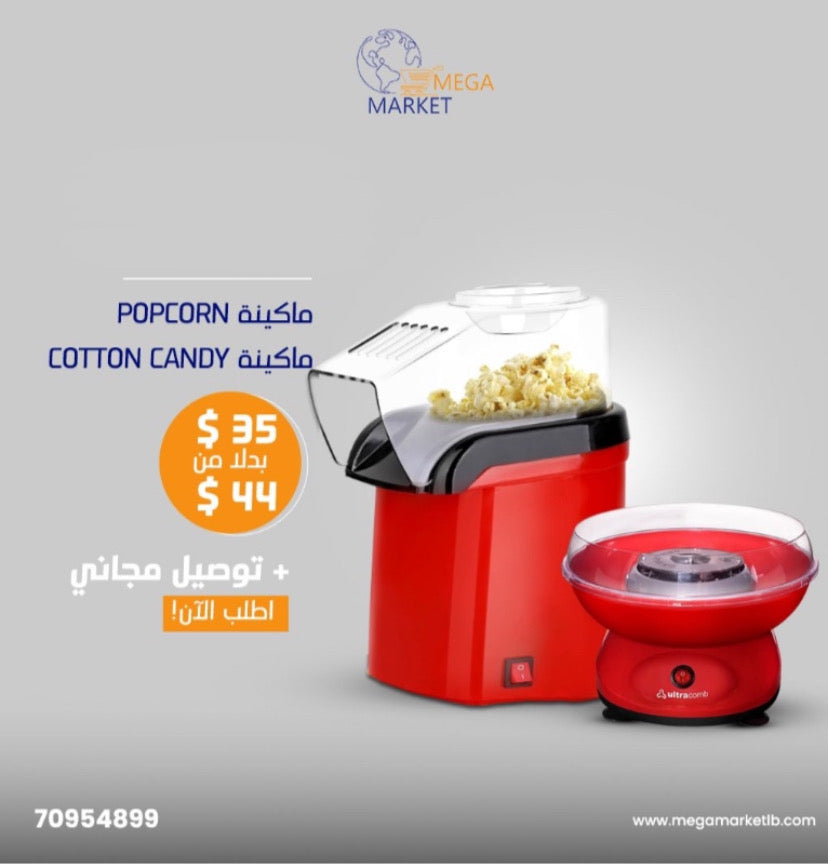 Popcorn Machine+Cotton Candy machine Offer (Free Delivery)